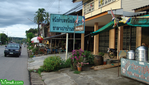 ร้านบุญเจิม ซาลาเปาทับหลี