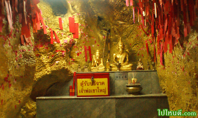 ถ้ำฤาษี