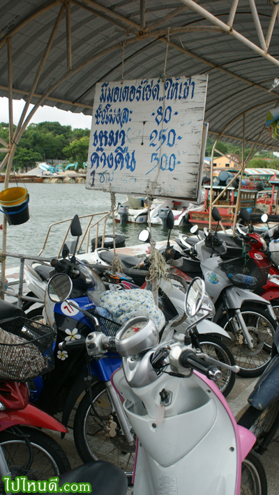 มอเตอร์ไซด์