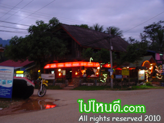 ร้านอาหาร บาร์เบียร์