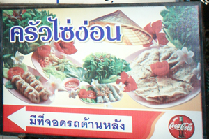 ครัวไซ่ง่อน