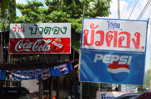 ร้านบัวตอง