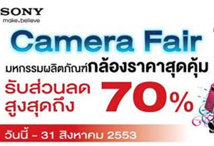 camera-fair-by-sony