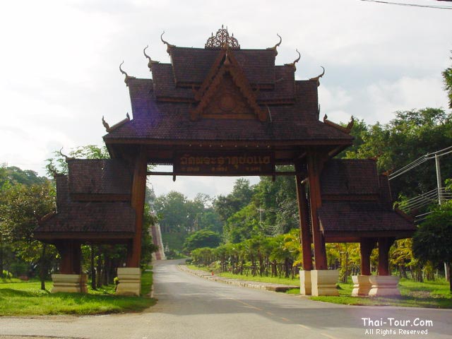 พระธาตุช่อแฮ