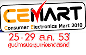 cemart2010