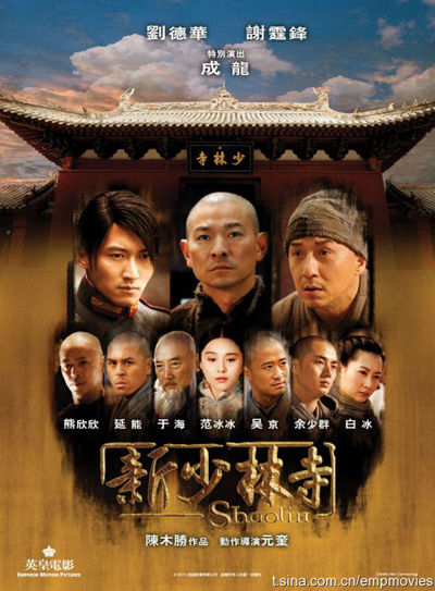 the-new-shaolin-temple-2010