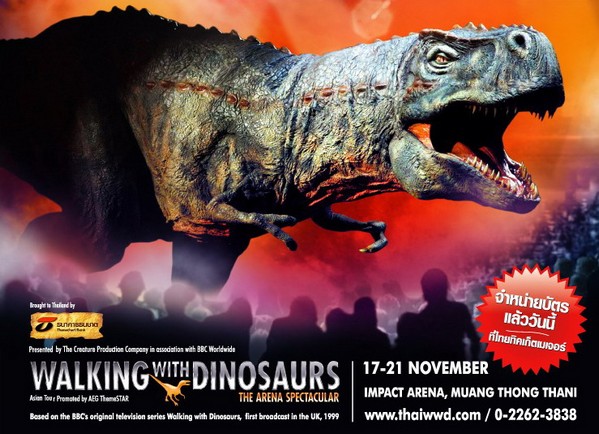 walking-with-dinosaurs-centralplaza-rama-2