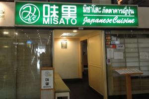 มิซาโตะ-misato
