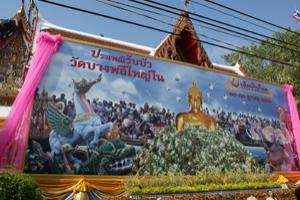 งานประเพณีรับบัว-ประจำปี-2553