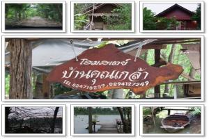 บ้านคุณเกล้า-โฮมสเตย์