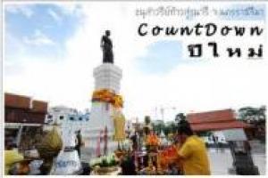 korat-countdown-flower-fantasia