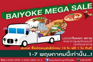 baiyoke-mega-sale-2011