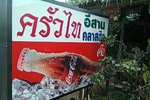 ครัวไทย-อีสาน-คลาสสิก