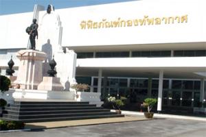 พิพิธภัณฑ์กองทัพอากาศ