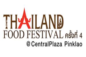 thailand-food-festival-ครั้งที่-4