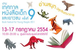 งานเทศกาลหนังสือเด็กและเยาวชน--ครั้งที่-9