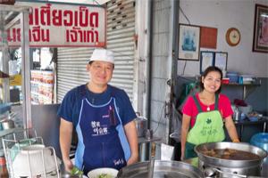สตางค์ก๋วยเตี๊ยวเป็ด