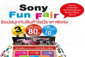 sony-fun-fair