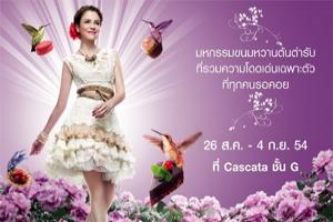 มหกรรมขนมหวานต้นตำรับ
