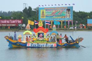 งานแข่งขันเรือ-ชิงถ้วยพระราชทาน