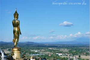 โครงการเปิดฤดูกาลท่องเที่ยว-จังหวัดน่าน