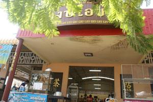 ร้านพงษ์โอชา-2