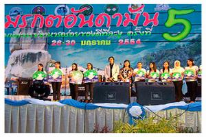 งานมรกตอันดามัน
