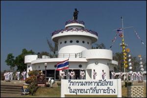 งานวันวีรกรรมทหารเรือไทยในยุทธนาวี