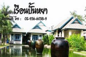 เรือนปั้นหยา-ร้านอาหาร