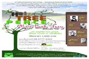 งานดนตรี-help-tree-peace-music-love-story