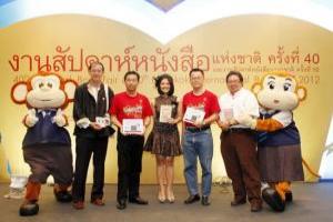 งานสัปดาห์หนังสือแห่งชาติครั้งที่40