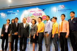 งานแถลงข่าว-phuket-great-time-season-2