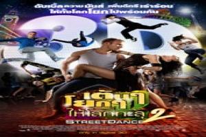 streetdance-2