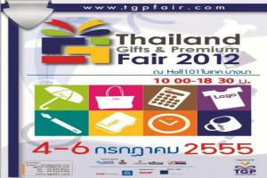 งานแสดงสินค้าของขวัญและของชำร่วย-2012