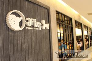 ร้านขนมหวานสไตล์ญี่ปุ่น-after-you