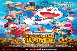 doraemon-the-movie-2013