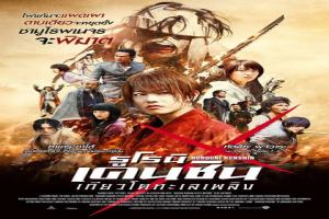 rurouni-kenshin-2