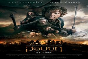 the-hobbit-3