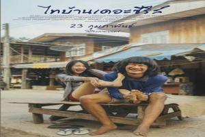 thibaantheseries-ไทบ้าน-เดอะซีรีส์