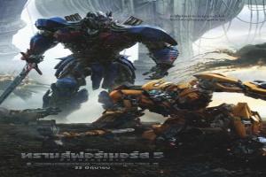 transformers-5-ทรานส์ฟอร์เมอร์ส-5