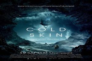 cold-skin-พรายนรก-ป้อมทมิฬ