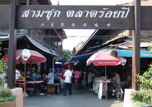 ตลาดสามชุก