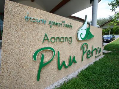 Phu Petra