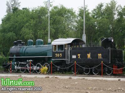 สถานีรถไฟหัวหิน